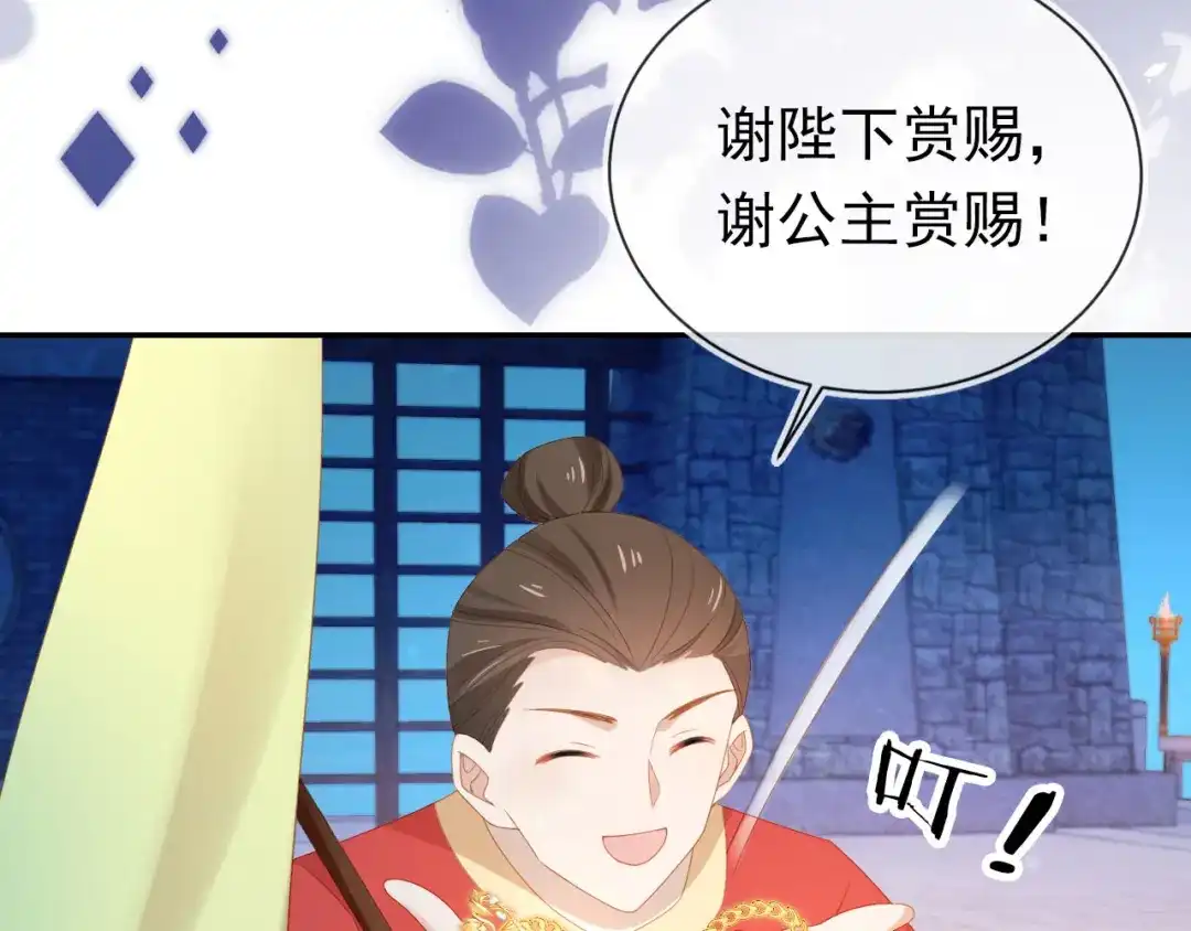 《掌上萌珠》第119话 舞龙大会 第69页