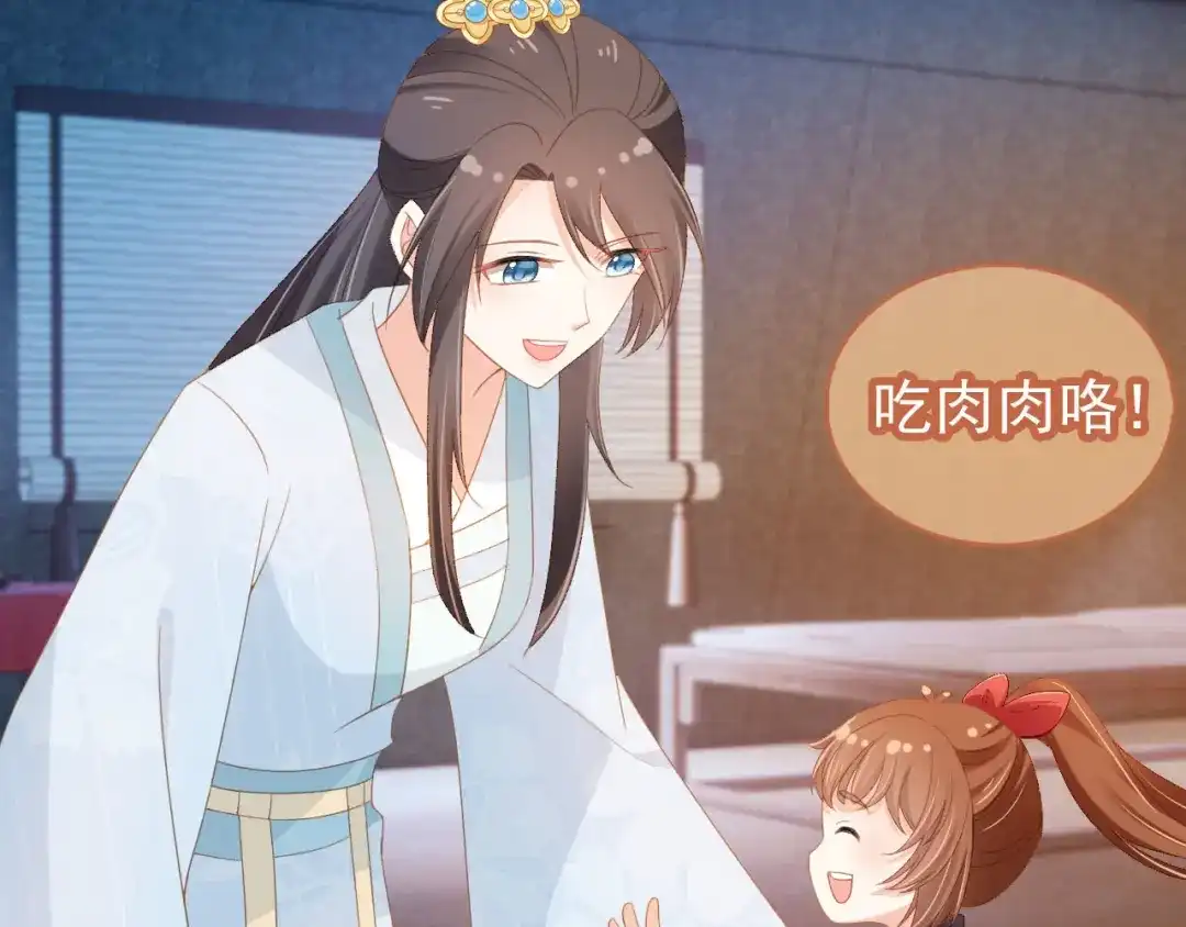 《掌上萌珠》第119话 舞龙大会 第14页