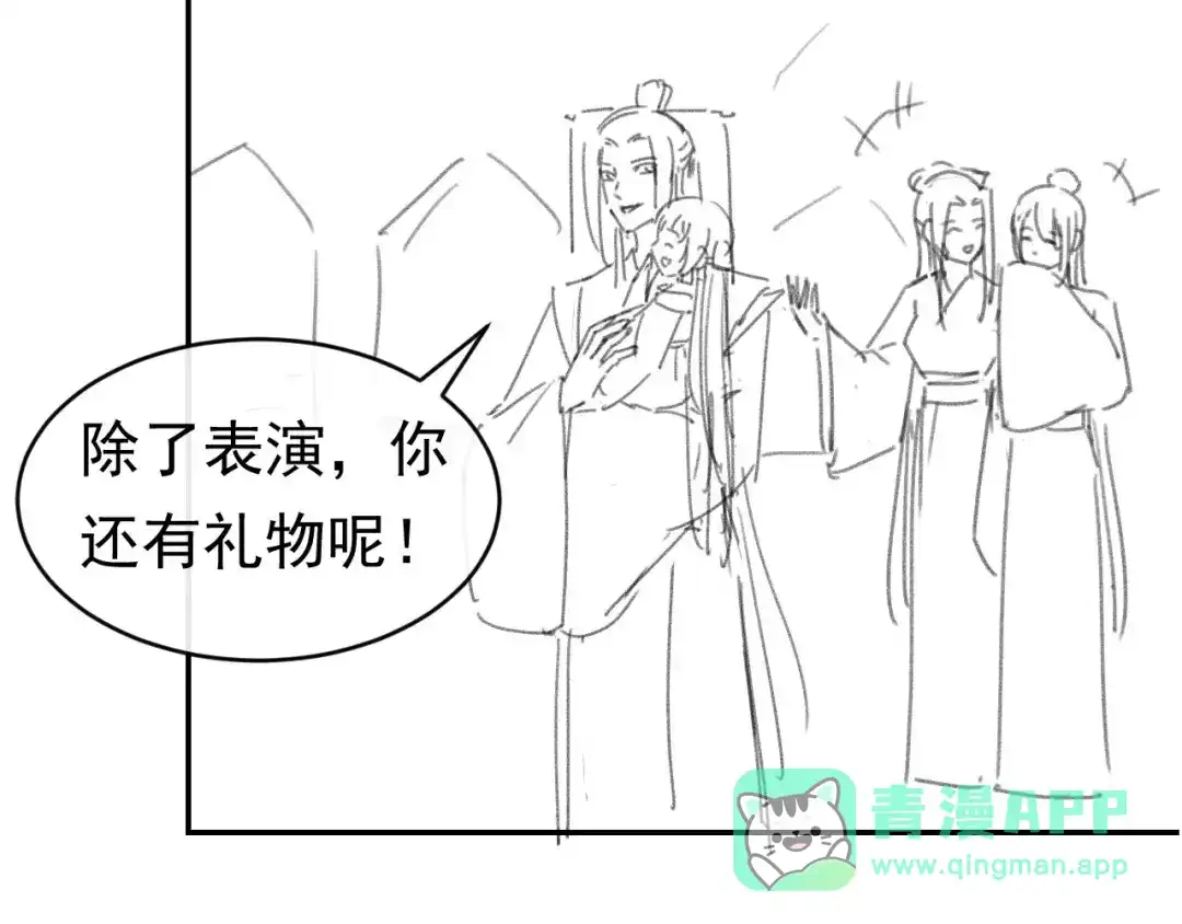 《掌上萌珠》第119话 舞龙大会 第101页