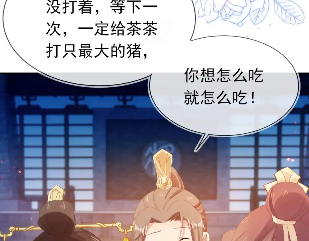 《掌上萌珠》第119话 舞龙大会 第32页