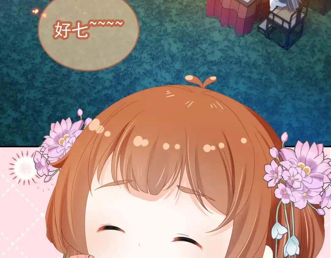 《掌上萌珠》第119话 舞龙大会 第20页