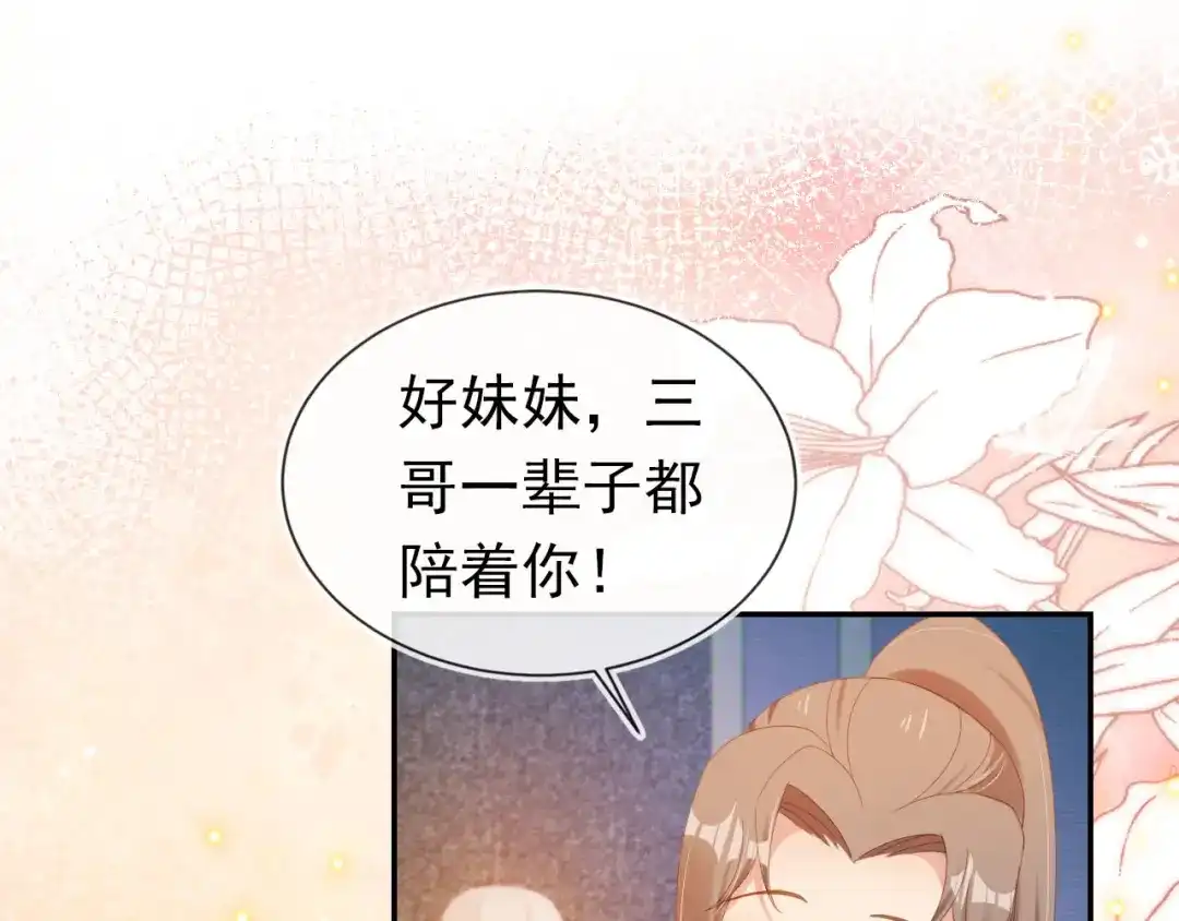 《掌上萌珠》第119话 舞龙大会 第5页