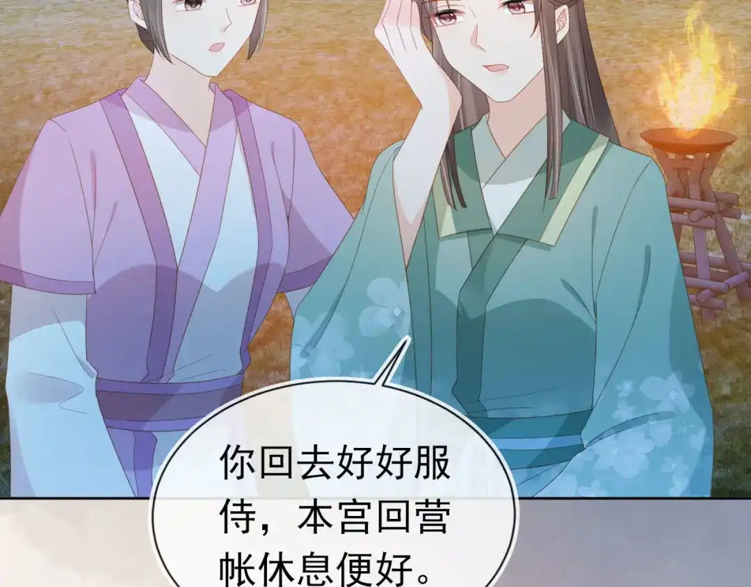 《掌上萌珠》第119话 舞龙大会 第80页