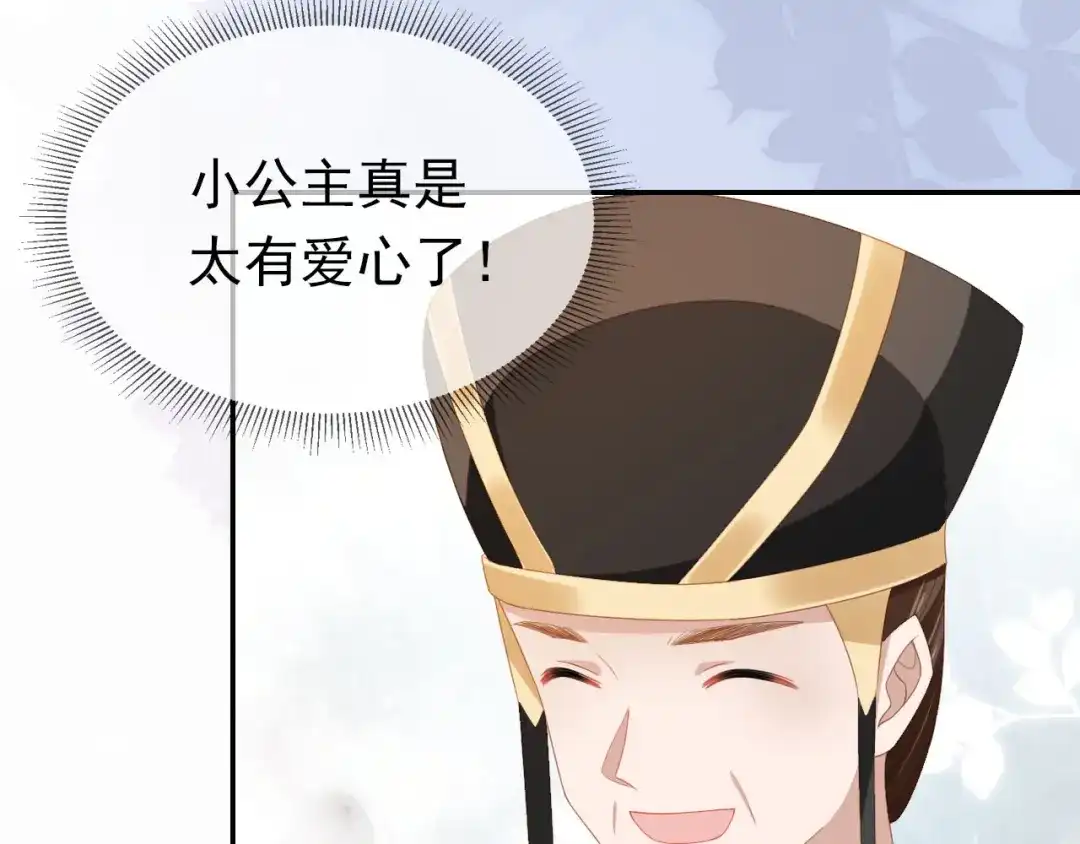 《掌上萌珠》第119话 舞龙大会 第73页