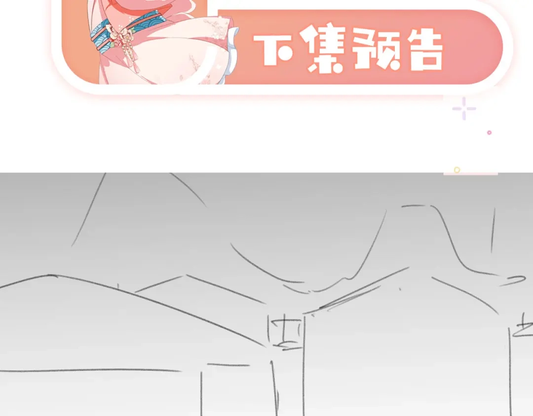 《掌上萌珠》第119话 舞龙大会 第97页