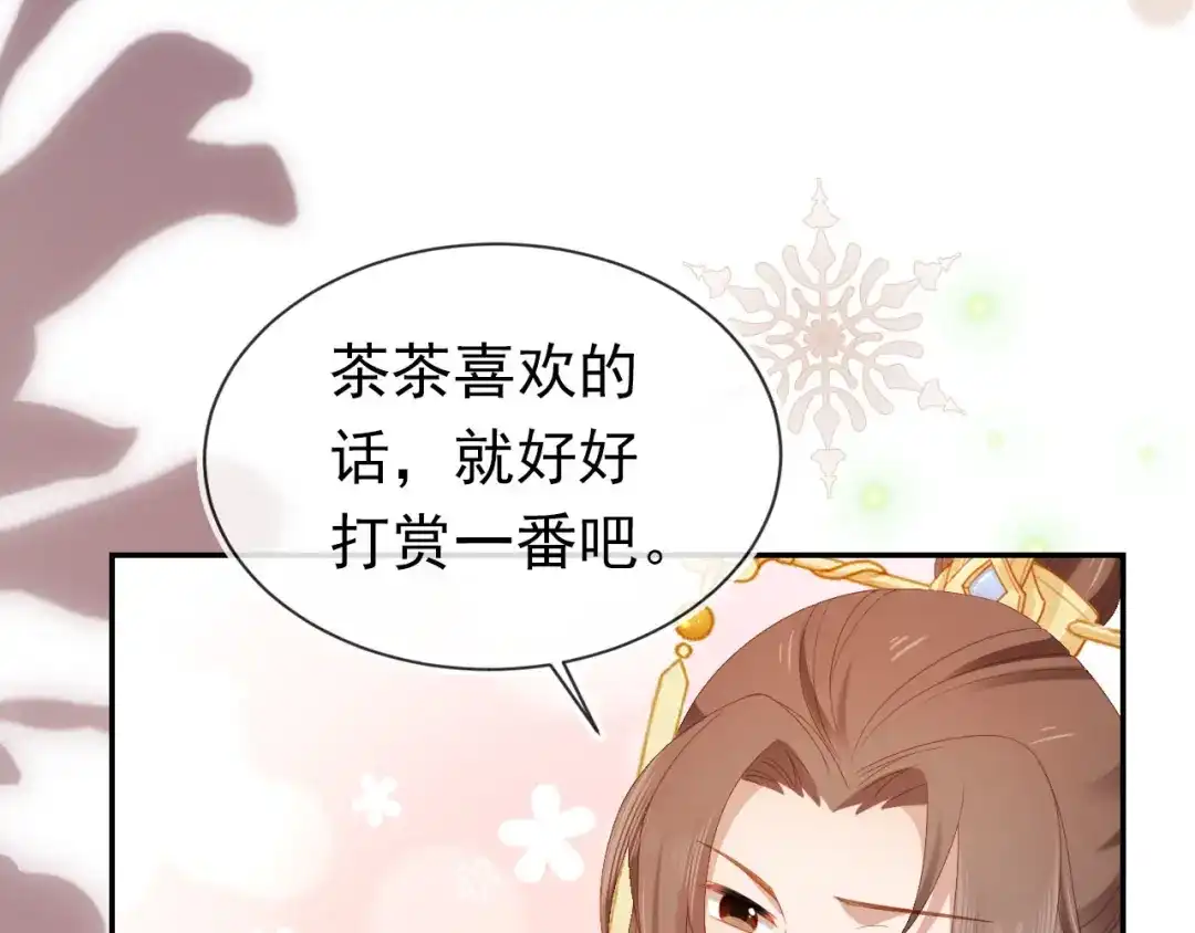 《掌上萌珠》第119话 舞龙大会 第65页