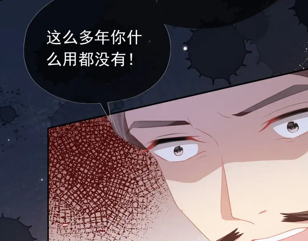 《掌上萌珠》第120话 拆礼物咯！ 第15页