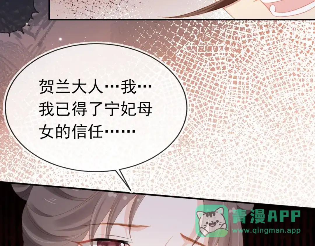 《掌上萌珠》第120话 拆礼物咯！ 第16页