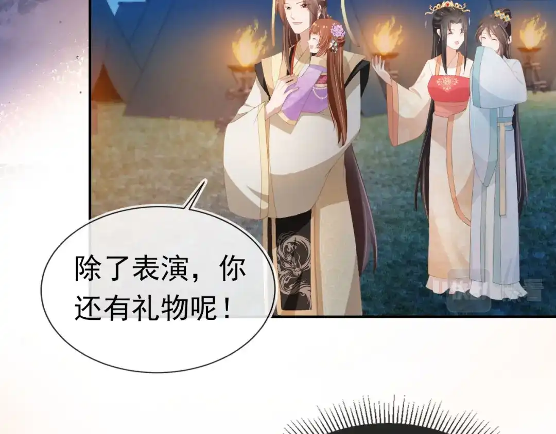 《掌上萌珠》第120话 拆礼物咯！ 第30页