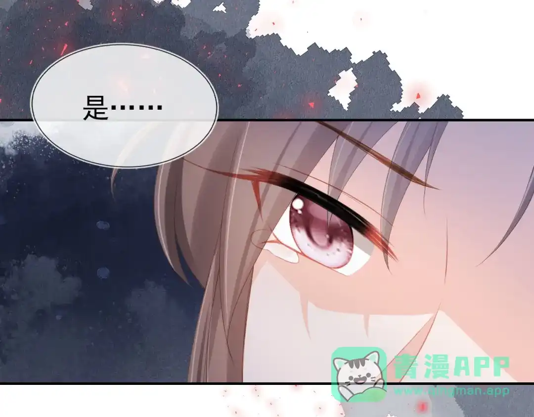 《掌上萌珠》第120话 拆礼物咯！ 第21页