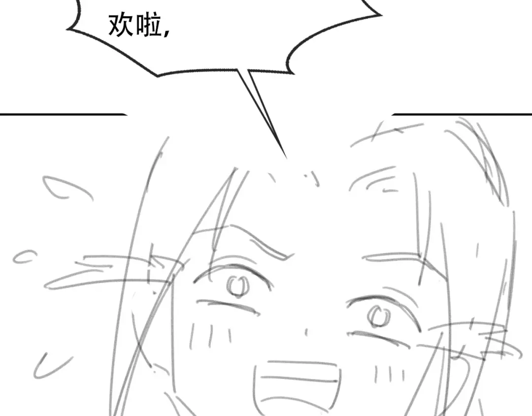 《掌上萌珠》第120话 拆礼物咯！ 第89页