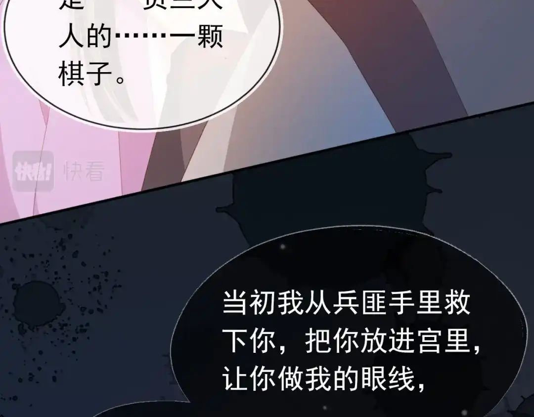《掌上萌珠》第120话 拆礼物咯！ 第14页