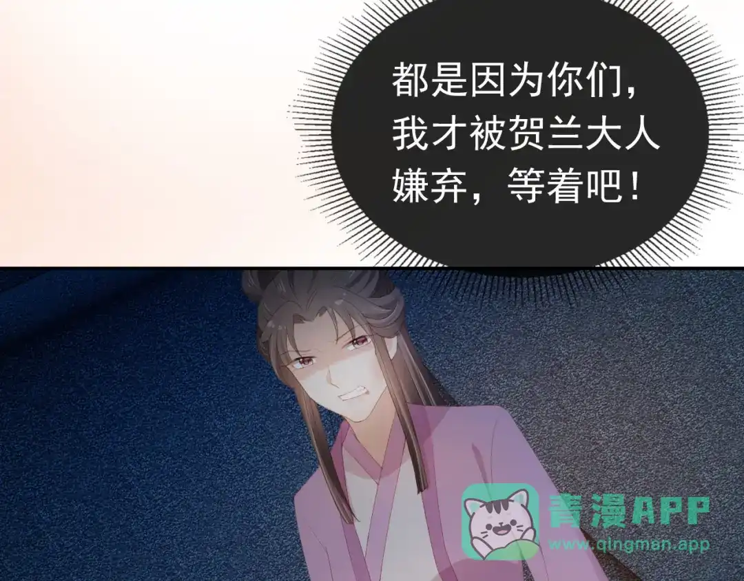 《掌上萌珠》第120话 拆礼物咯！ 第31页