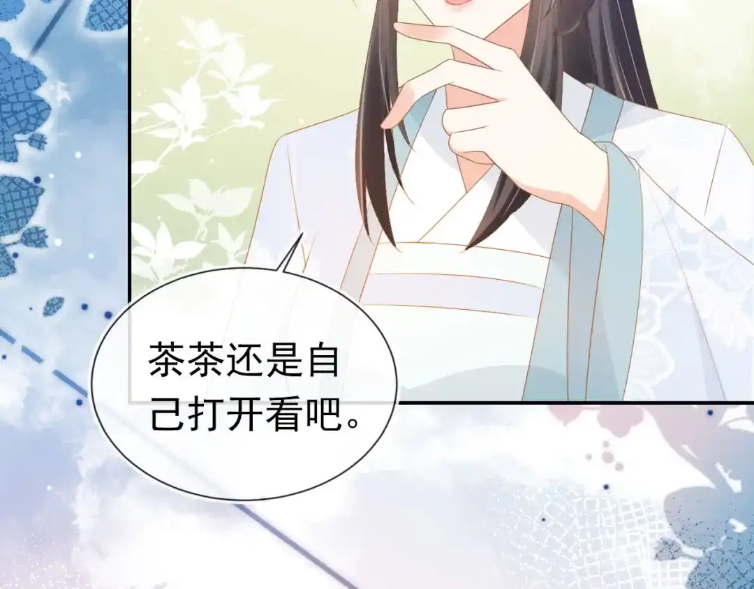 《掌上萌珠》第120话 拆礼物咯！ 第73页