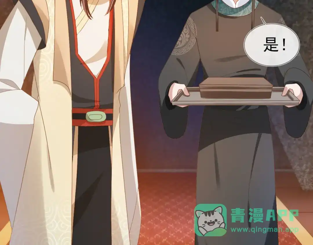 《掌上萌珠》第120话 拆礼物咯！ 第56页