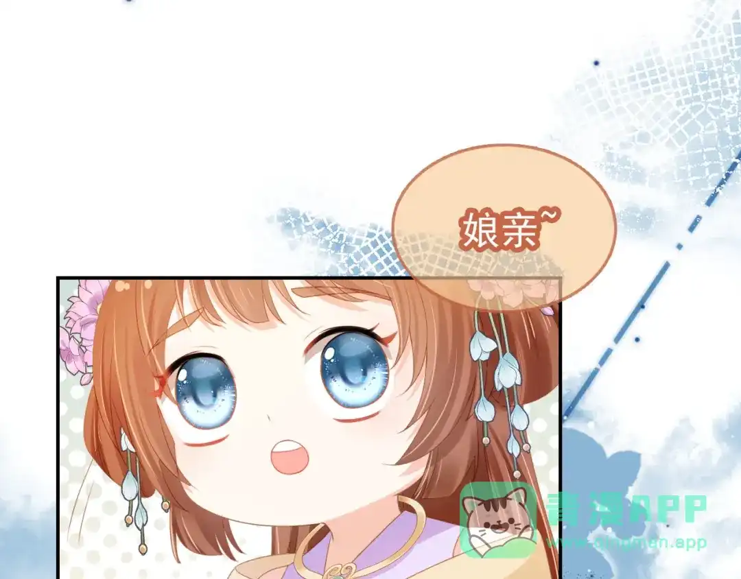 《掌上萌珠》第120话 拆礼物咯！ 第71页