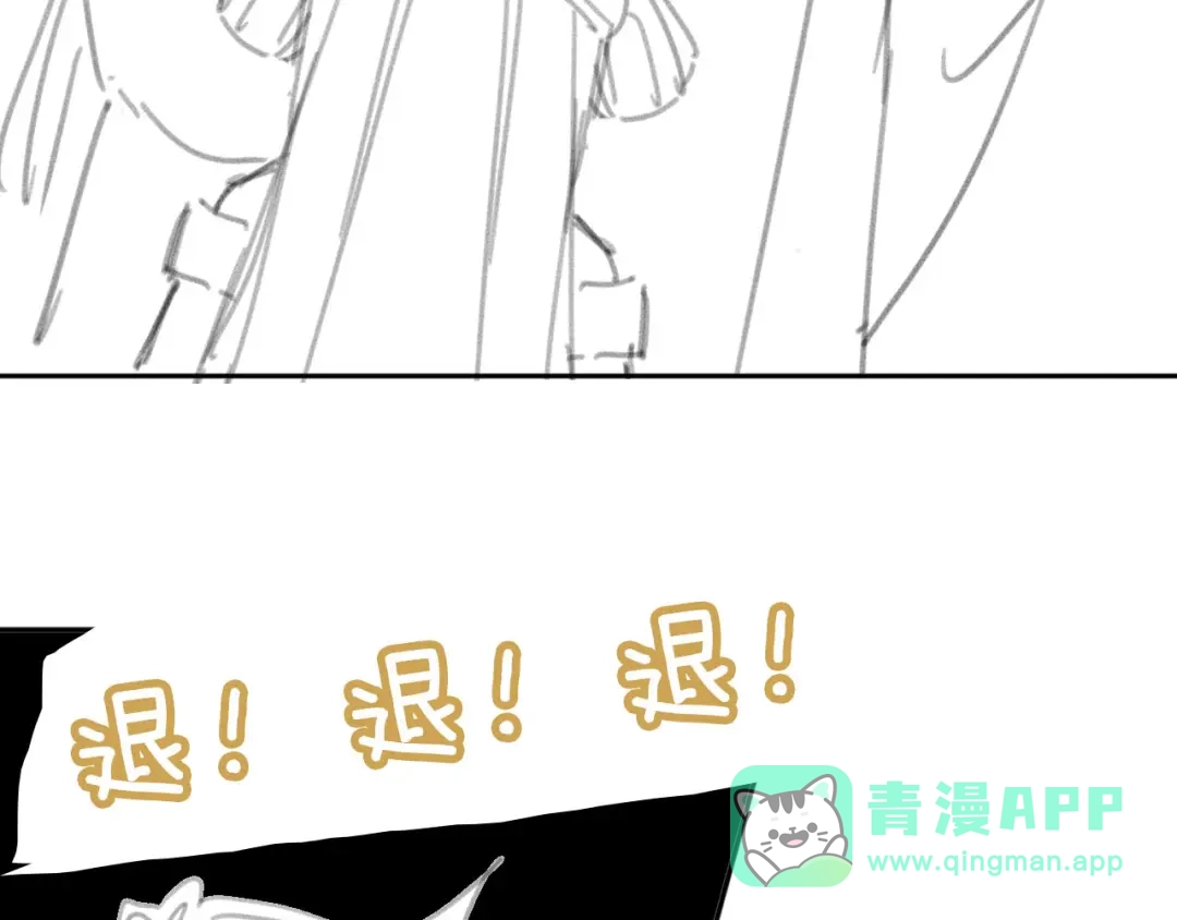 《掌上萌珠》第120话 拆礼物咯！ 第86页