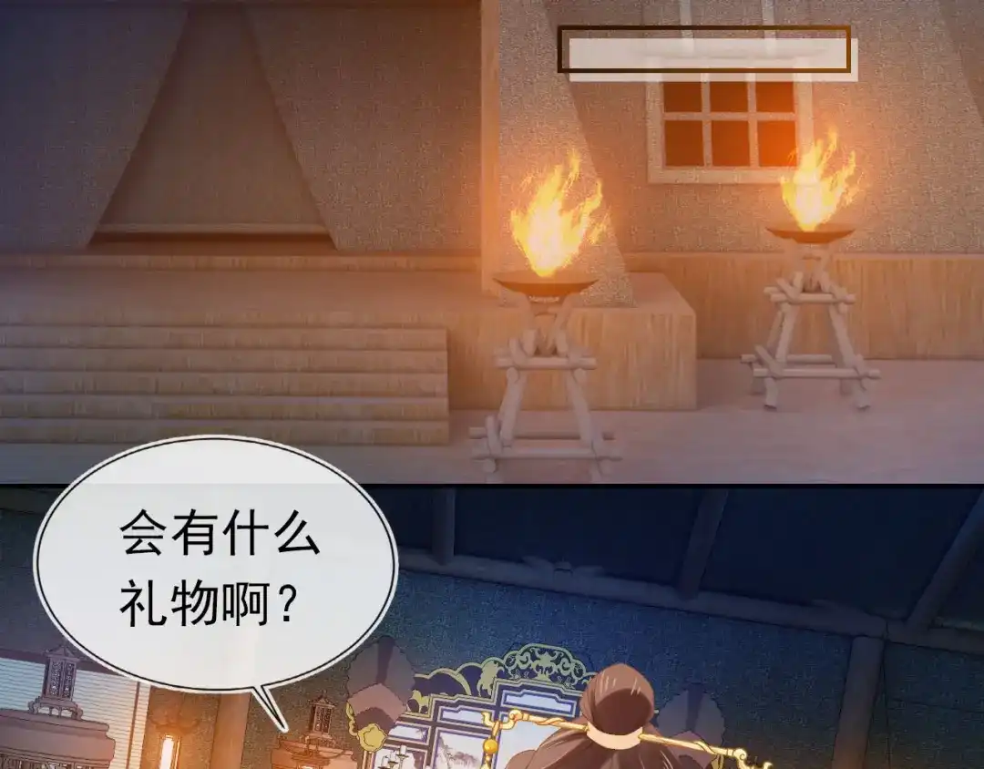 《掌上萌珠》第120话 拆礼物咯！ 第33页
