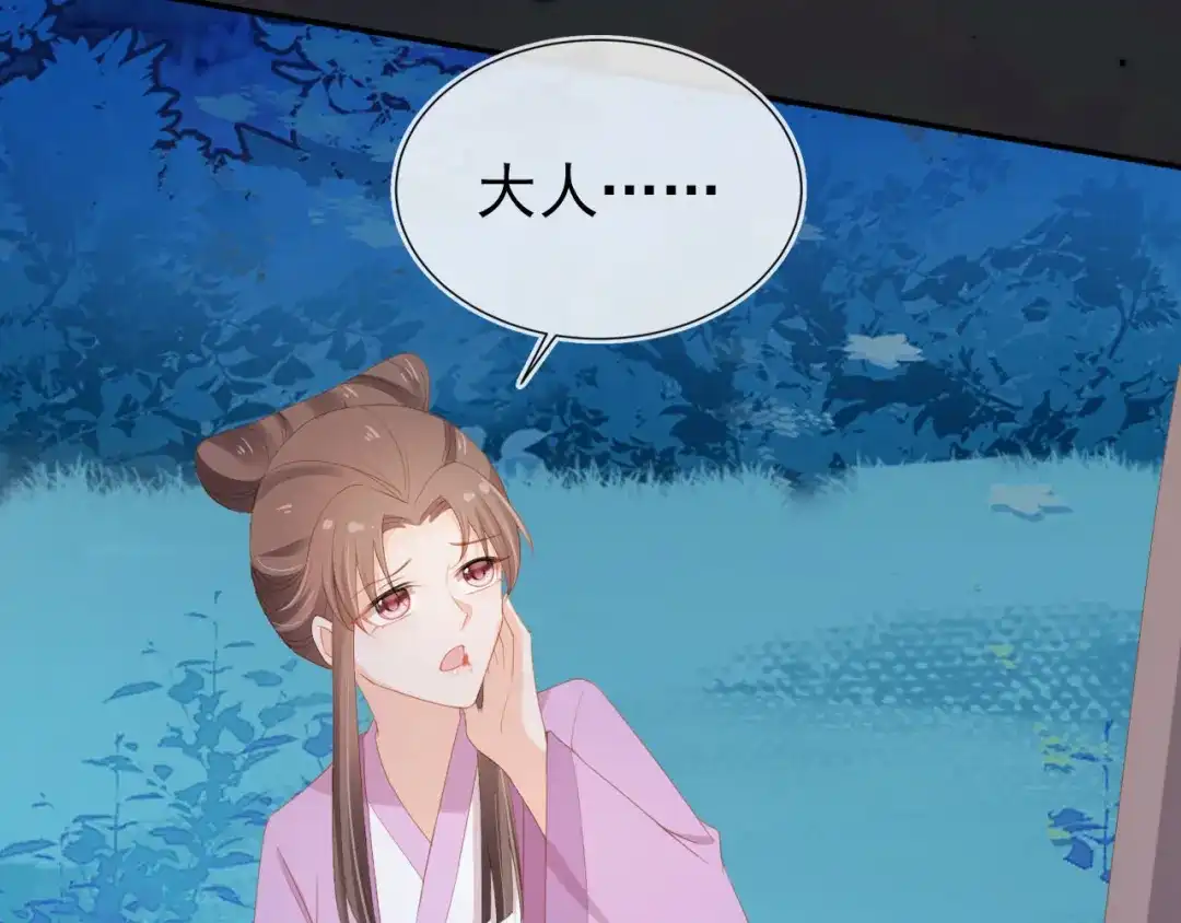 《掌上萌珠》第120话 拆礼物咯！ 第10页