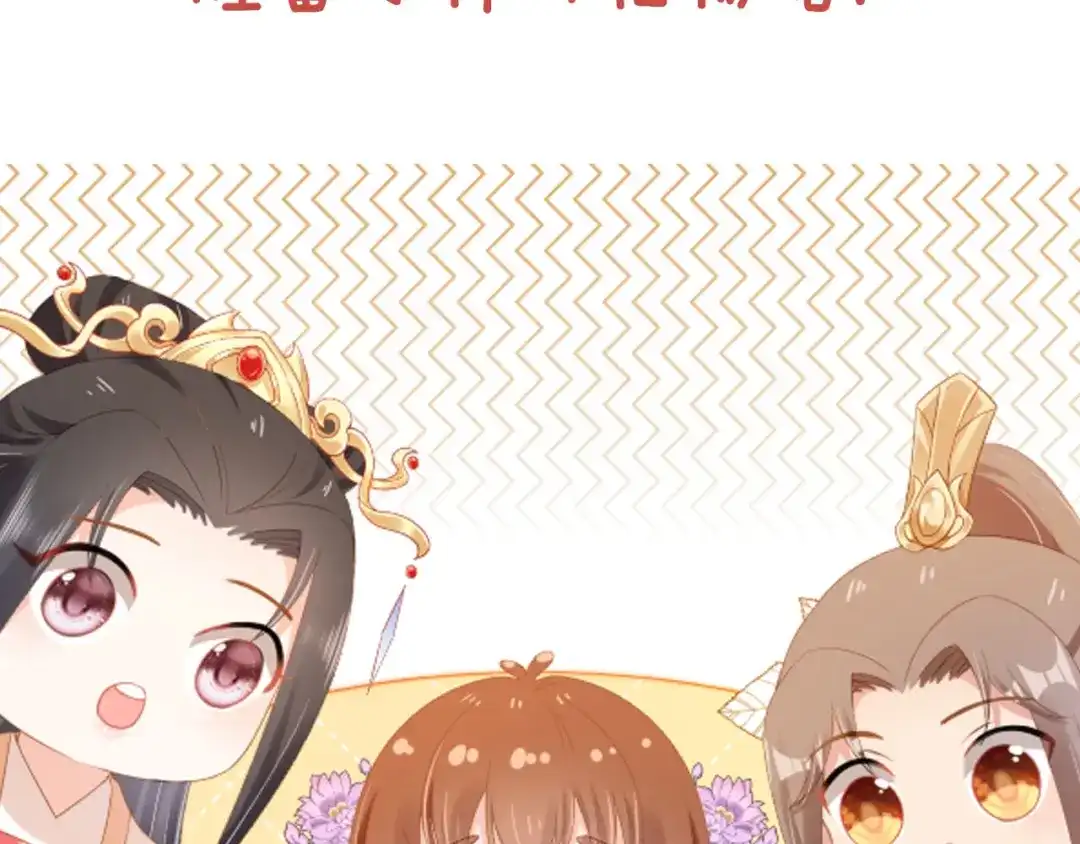 《掌上萌珠》第120话 拆礼物咯！ 第82页