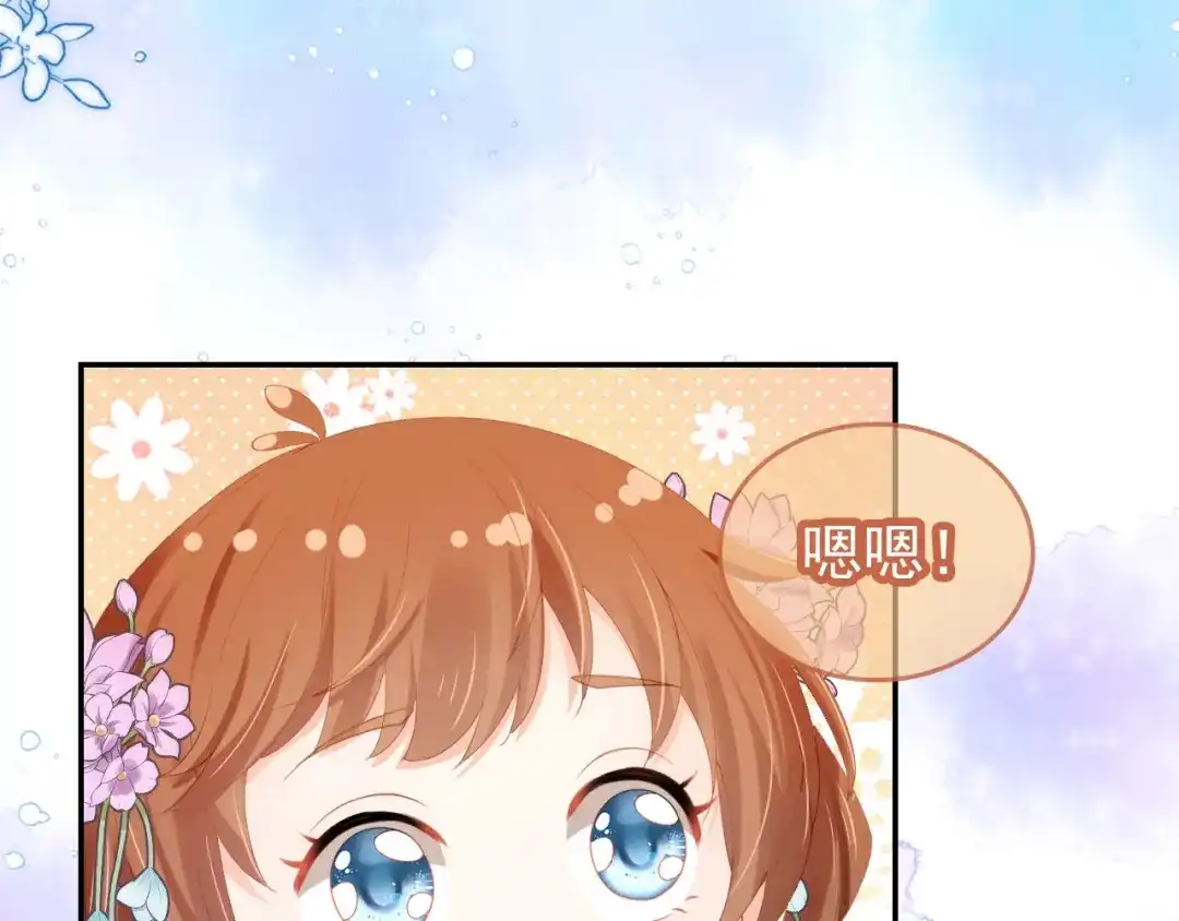 《掌上萌珠》第120话 拆礼物咯！ 第64页
