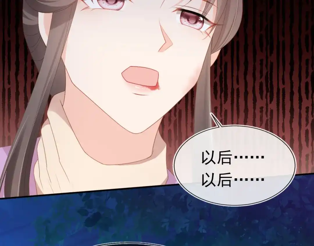 《掌上萌珠》第120话 拆礼物咯！ 第17页