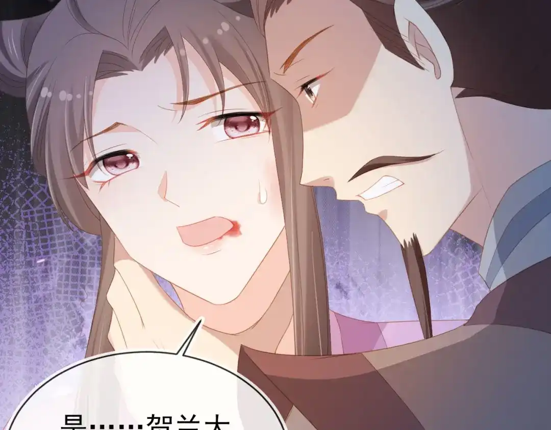 《掌上萌珠》第120话 拆礼物咯！ 第13页