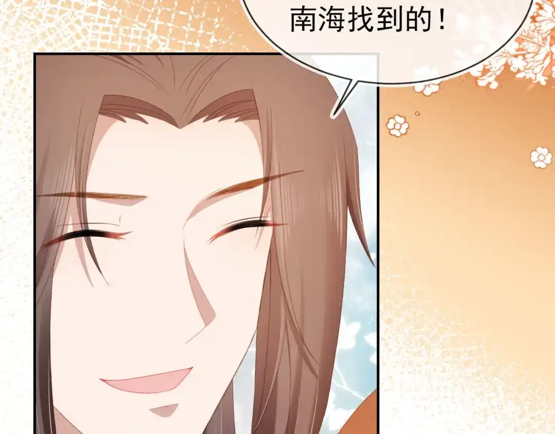 《掌上萌珠》第120话 拆礼物咯！ 第40页