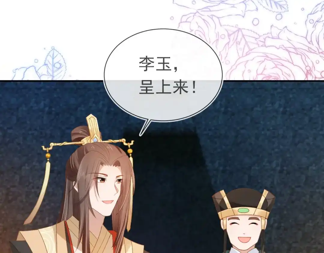《掌上萌珠》第120话 拆礼物咯！ 第55页