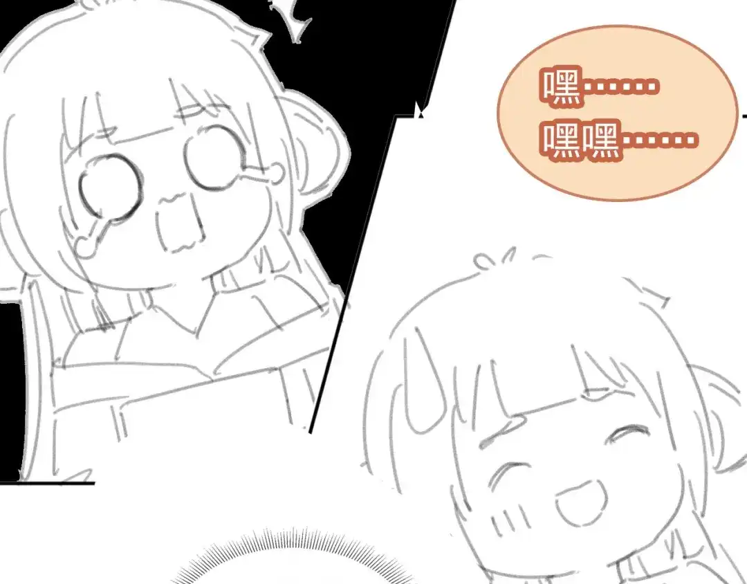 《掌上萌珠》第120话 拆礼物咯！ 第87页