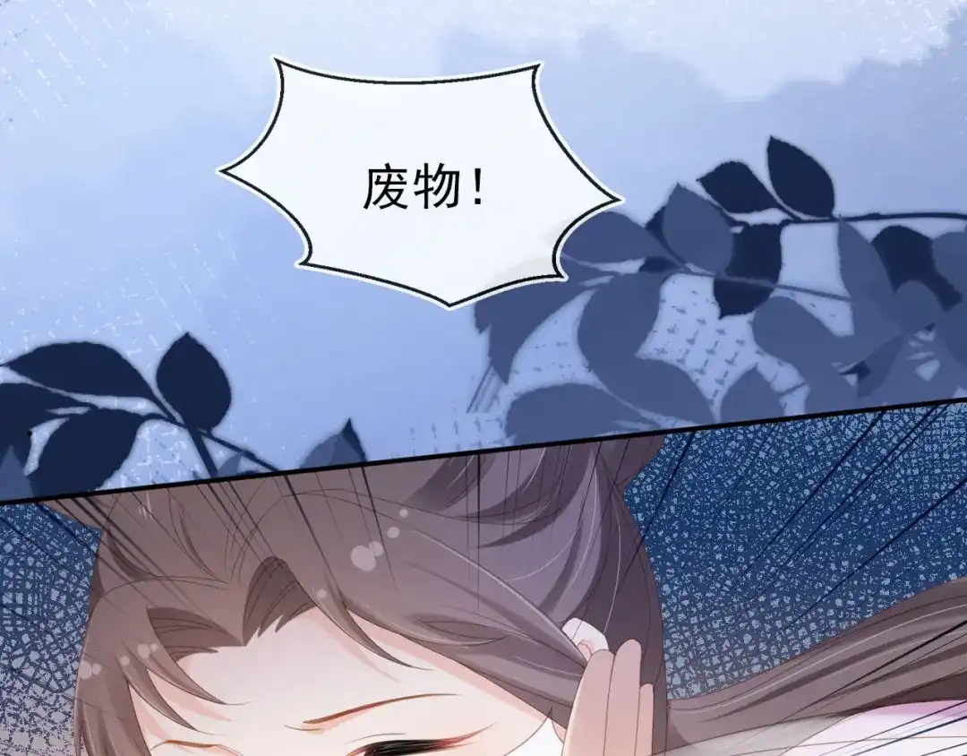 《掌上萌珠》第120话 拆礼物咯！ 第8页