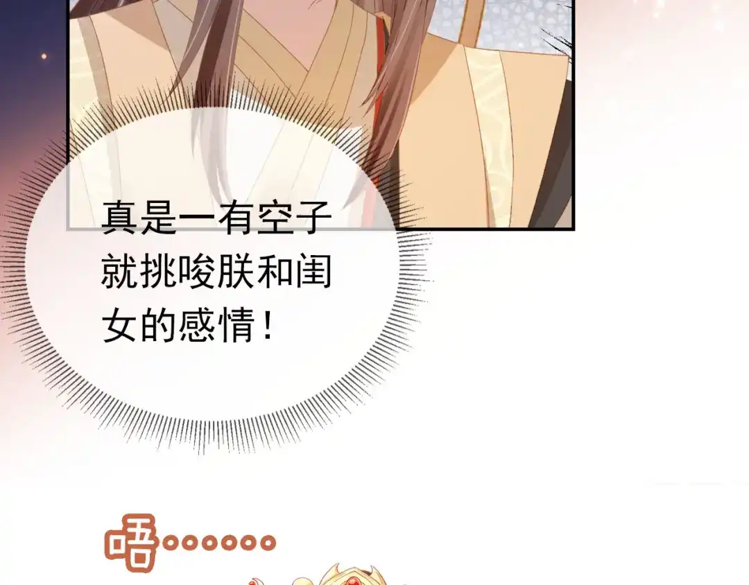 《掌上萌珠》第120话 拆礼物咯！ 第60页