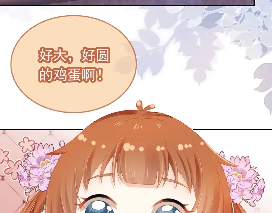 《掌上萌珠》第120话 拆礼物咯！ 第38页