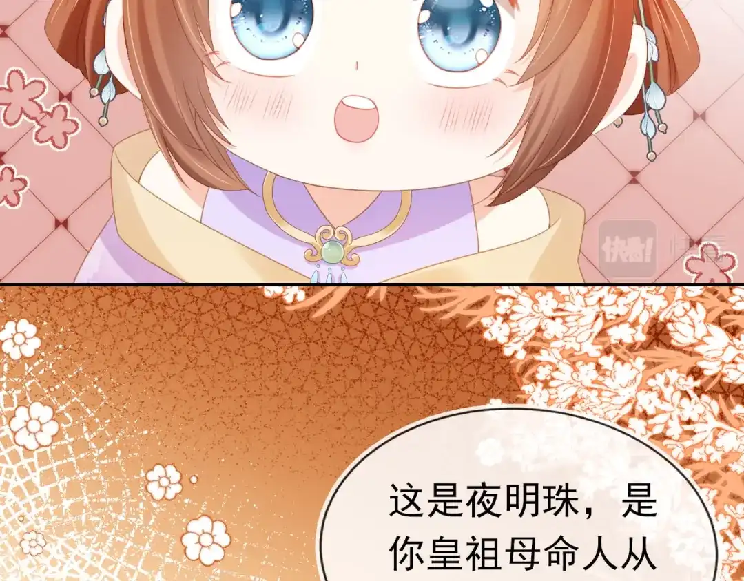 《掌上萌珠》第120话 拆礼物咯！ 第39页
