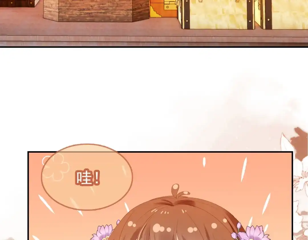《掌上萌珠》第120话 拆礼物咯！ 第48页