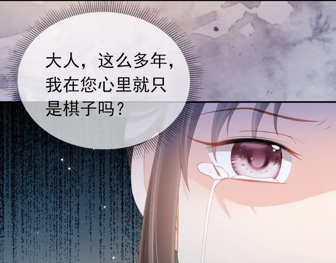 《掌上萌珠》第120话 拆礼物咯！ 第24页