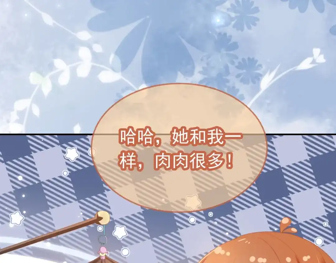 《掌上萌珠》第120话 拆礼物咯！ 第44页