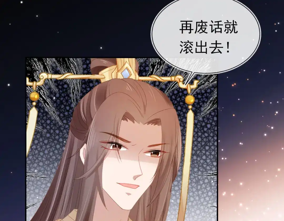 《掌上萌珠》第120话 拆礼物咯！ 第59页