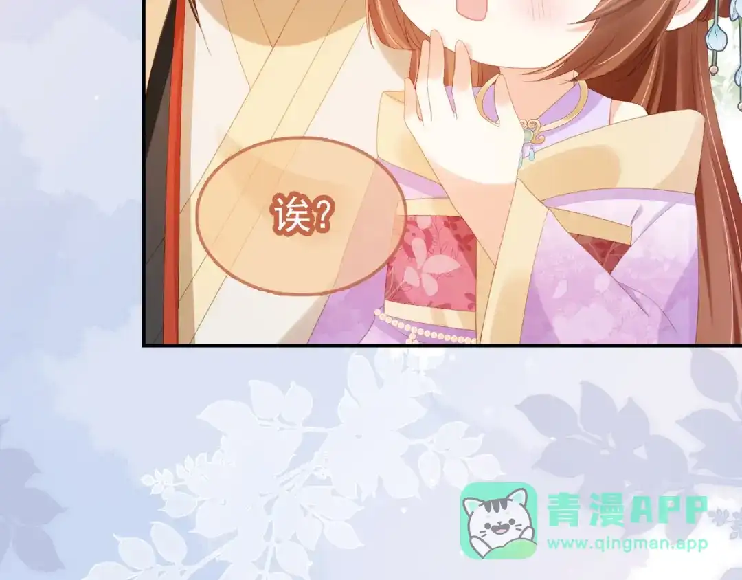 《掌上萌珠》第120话 拆礼物咯！ 第36页