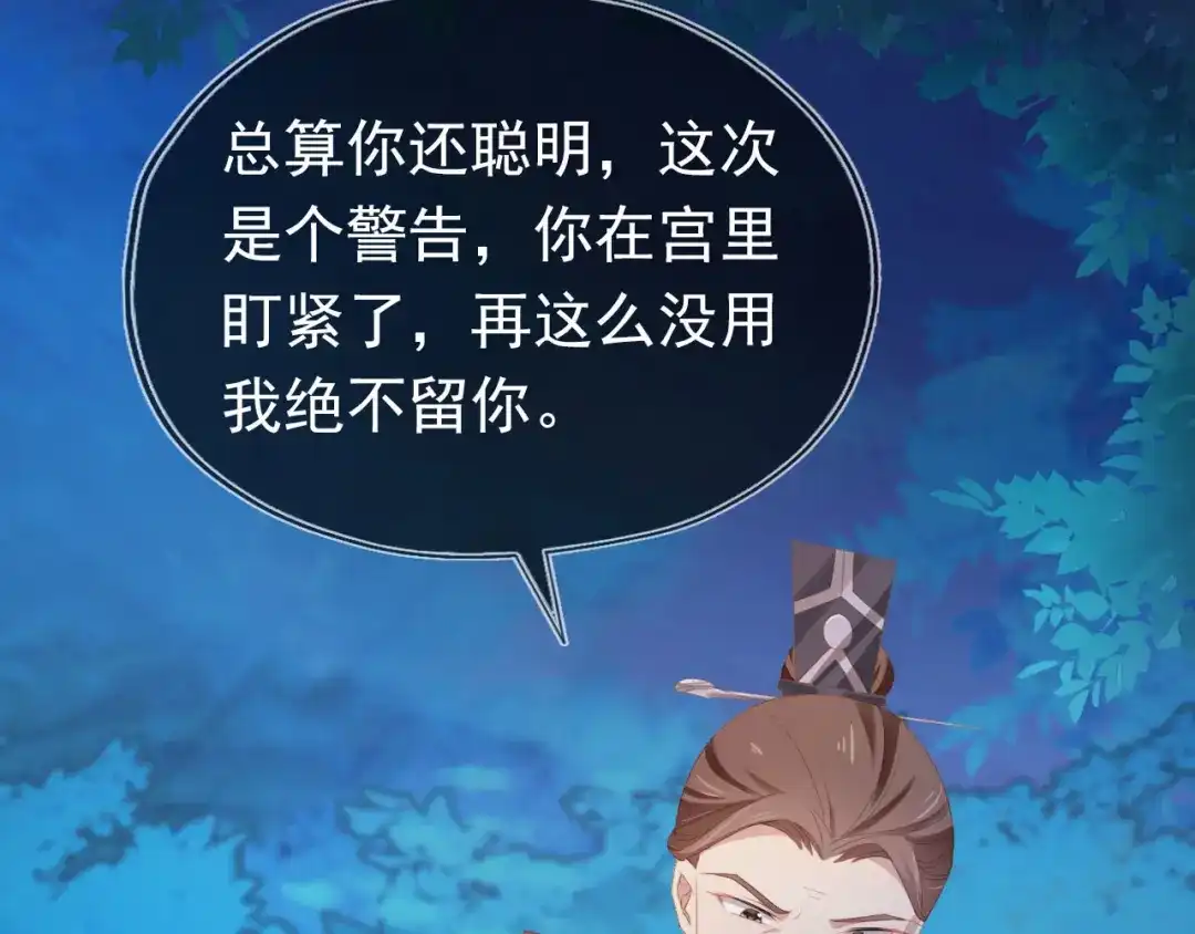 《掌上萌珠》第120话 拆礼物咯！ 第18页