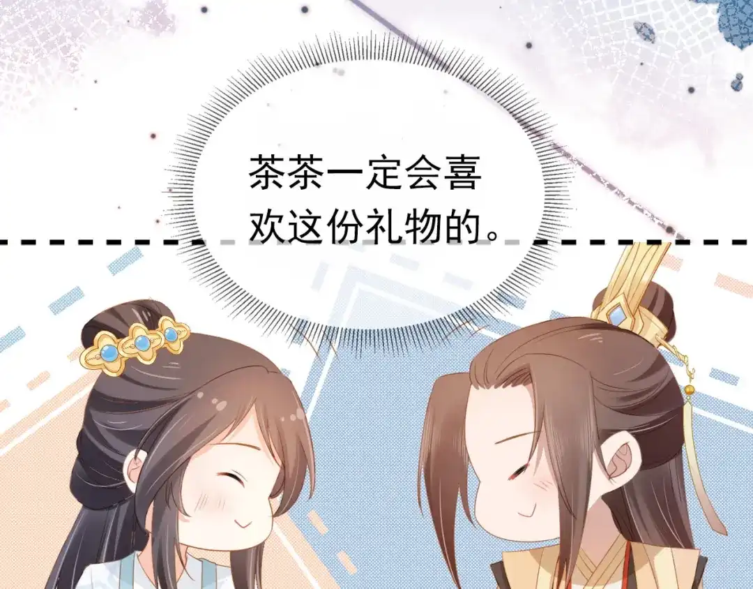 《掌上萌珠》第120话 拆礼物咯！ 第74页