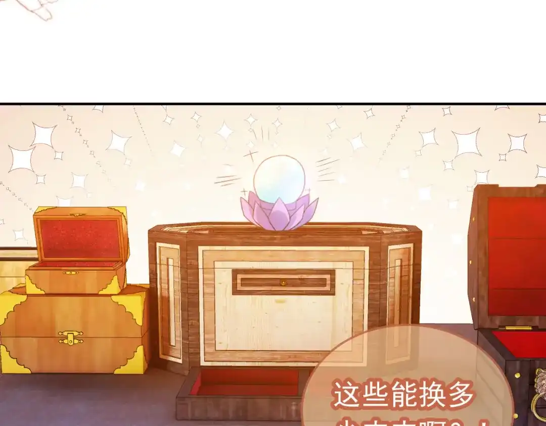 《掌上萌珠》第120话 拆礼物咯！ 第50页