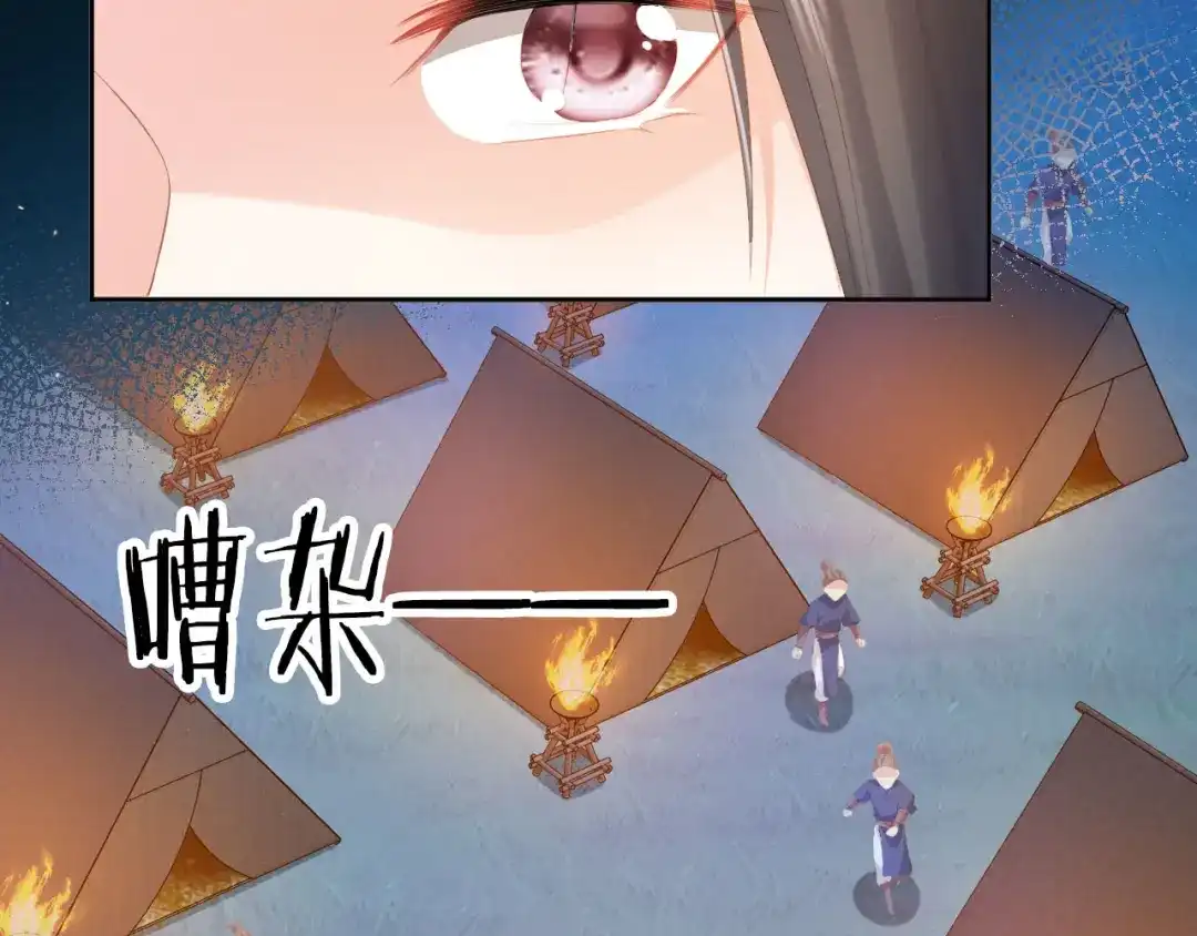 《掌上萌珠》第121话 礼物退退退！ 第63页