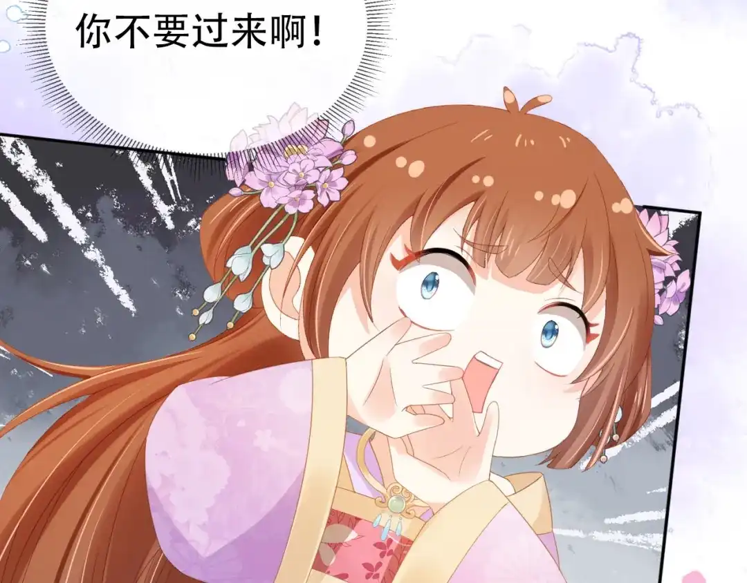 《掌上萌珠》第121话 礼物退退退！ 第53页