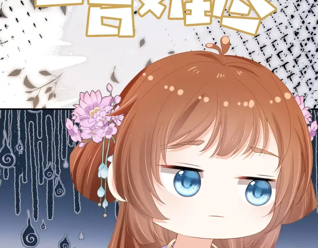 《掌上萌珠》第121话 礼物退退退！ 第8页