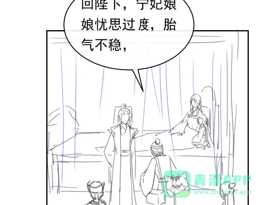 《掌上萌珠》第121话 礼物退退退！ 第91页