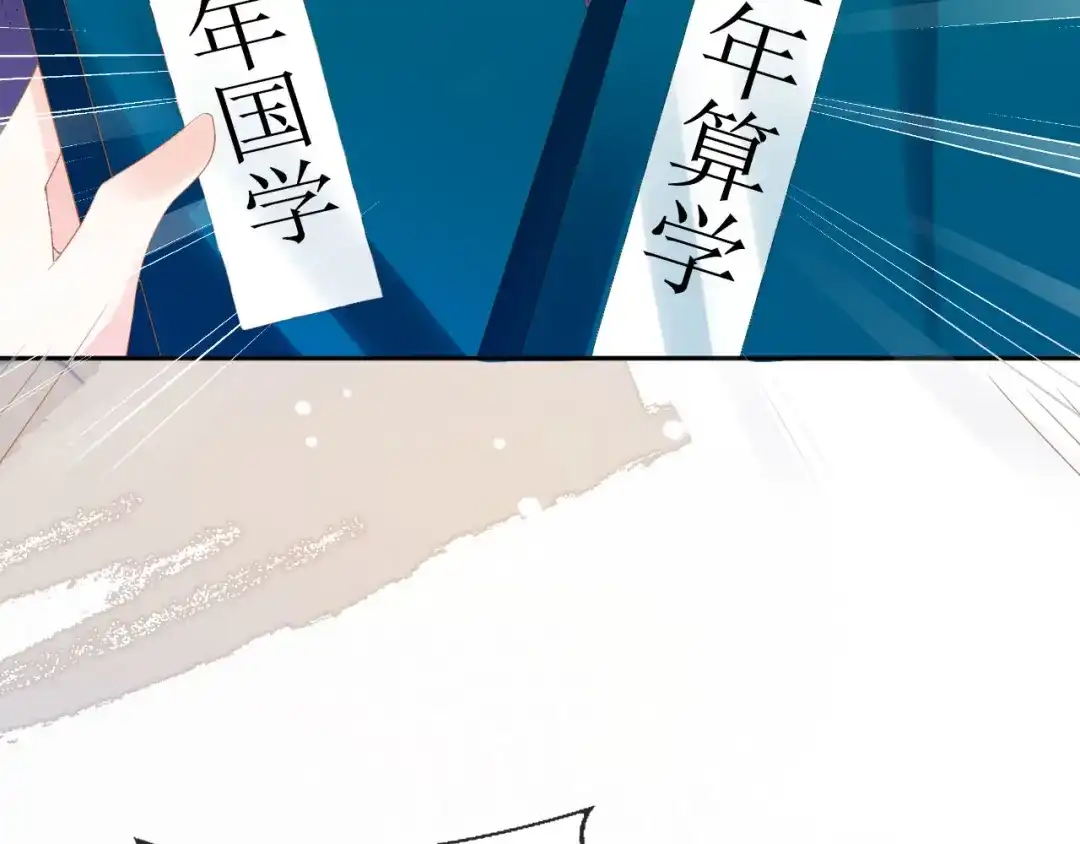 《掌上萌珠》第121话 礼物退退退！ 第14页