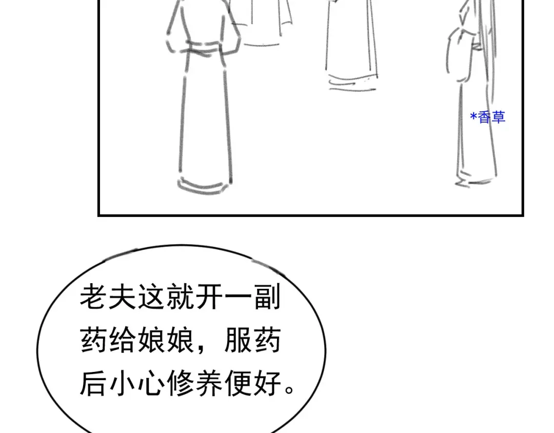 《掌上萌珠》第121话 礼物退退退！ 第92页