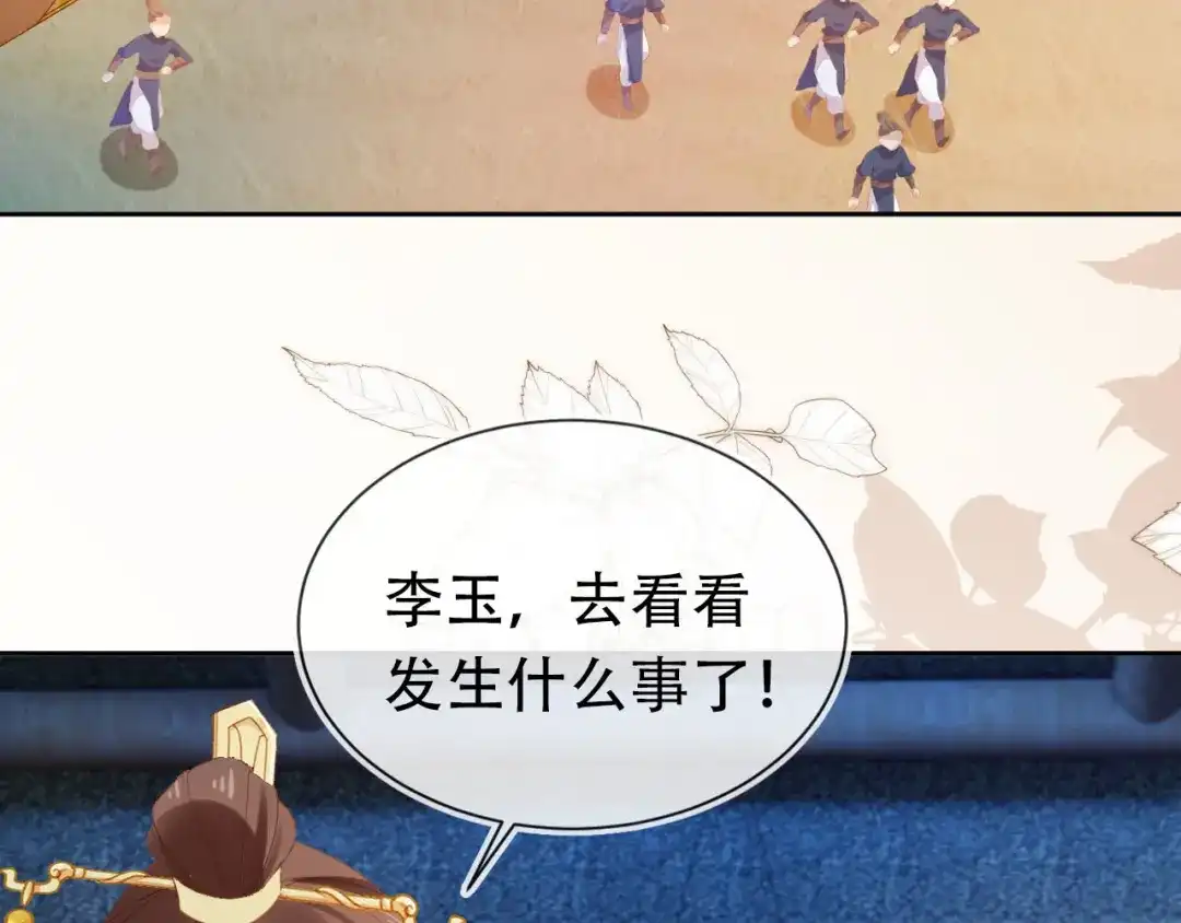 《掌上萌珠》第121话 礼物退退退！ 第65页