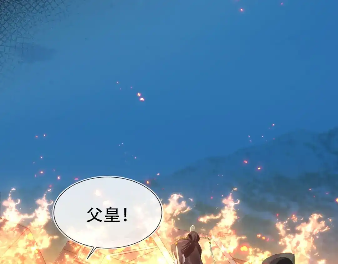 《掌上萌珠》第121话 礼物退退退！ 第82页